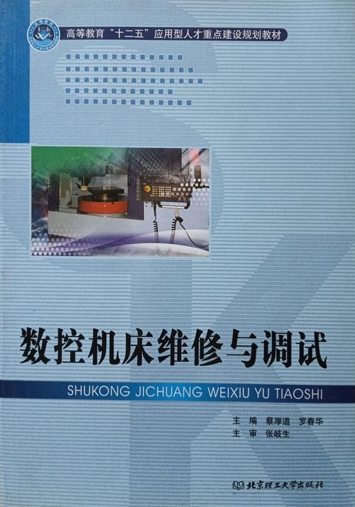 28字新媒體風格標題：掌握維修技巧，輕松解決永泰數控系統問題！